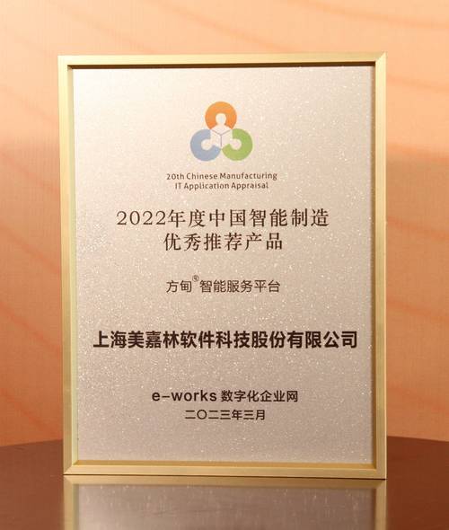 美嘉林斩获2022年度中国智能制造两项大奖，品牌实力受行业认可